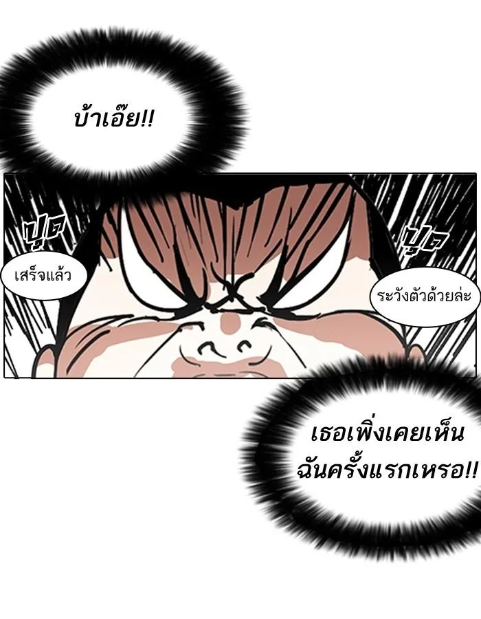Lookism ตอนที่ 188 หน้า 35