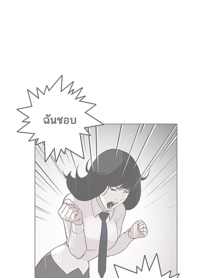 Lookism ตอนที่ 188 หน้า 37
