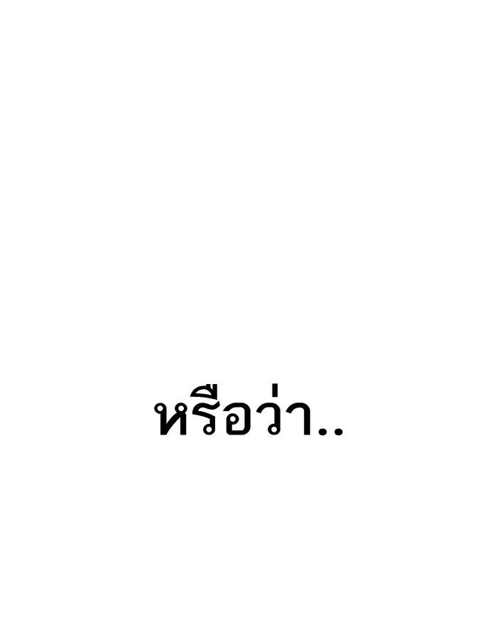 Lookism ตอนที่ 188 หน้า 42