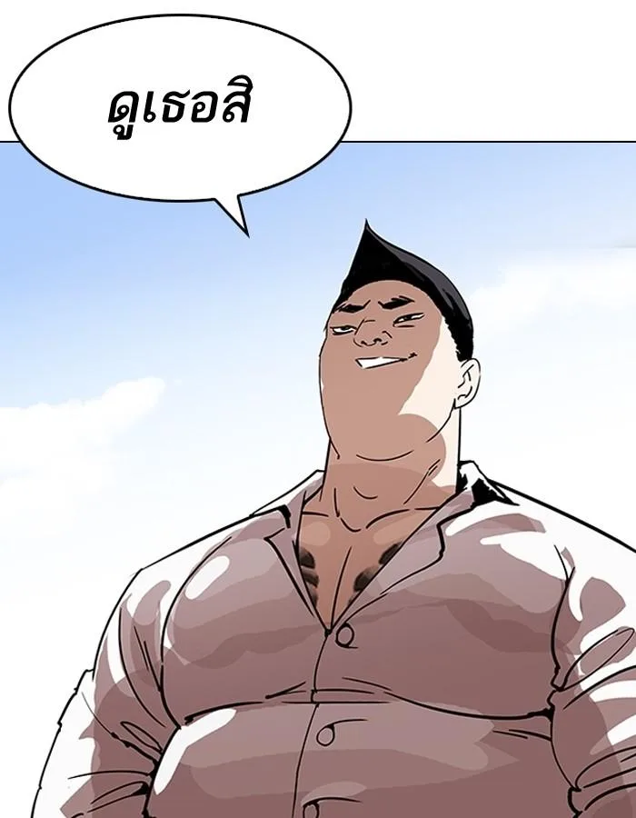 Lookism ตอนที่ 188 หน้า 45