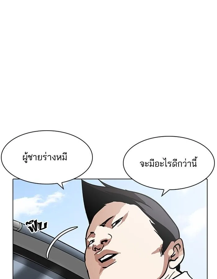Lookism ตอนที่ 188 หน้า 54