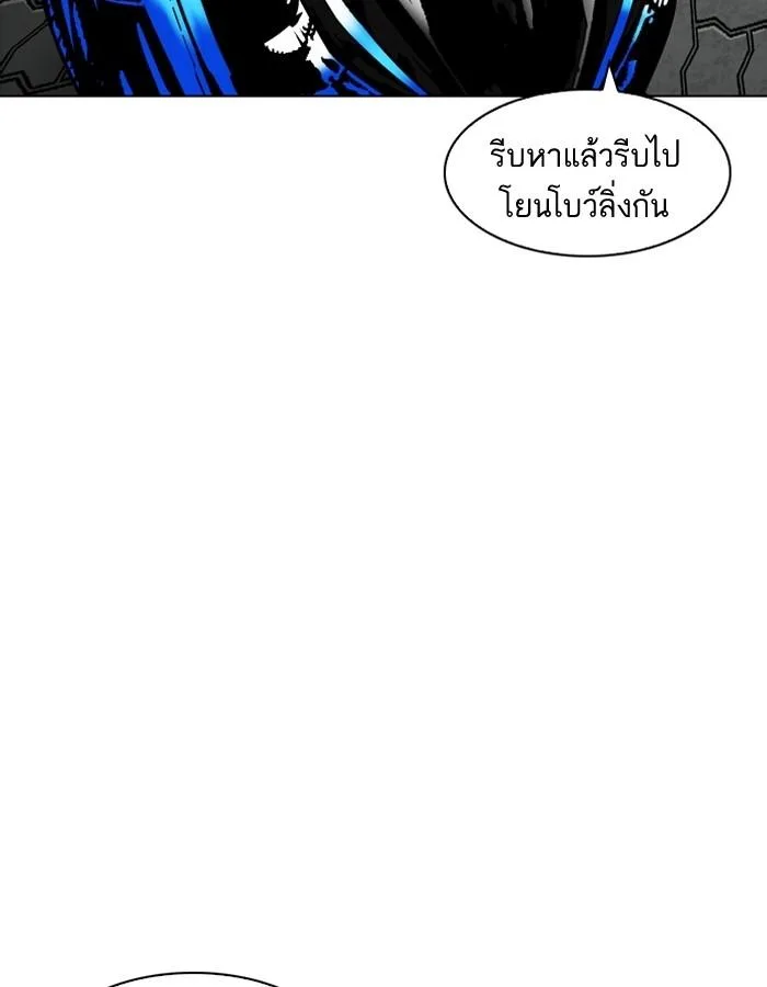 Lookism ตอนที่ 188 หน้า 6
