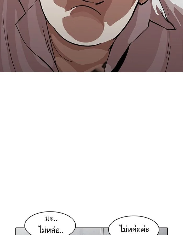 Lookism ตอนที่ 188 หน้า 64