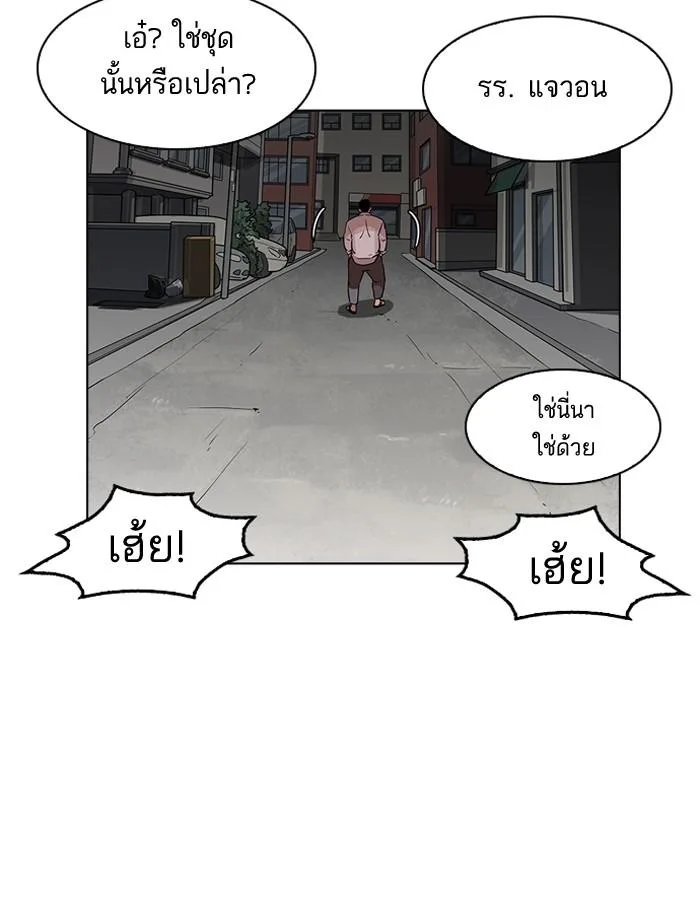 Lookism ตอนที่ 188 หน้า 7