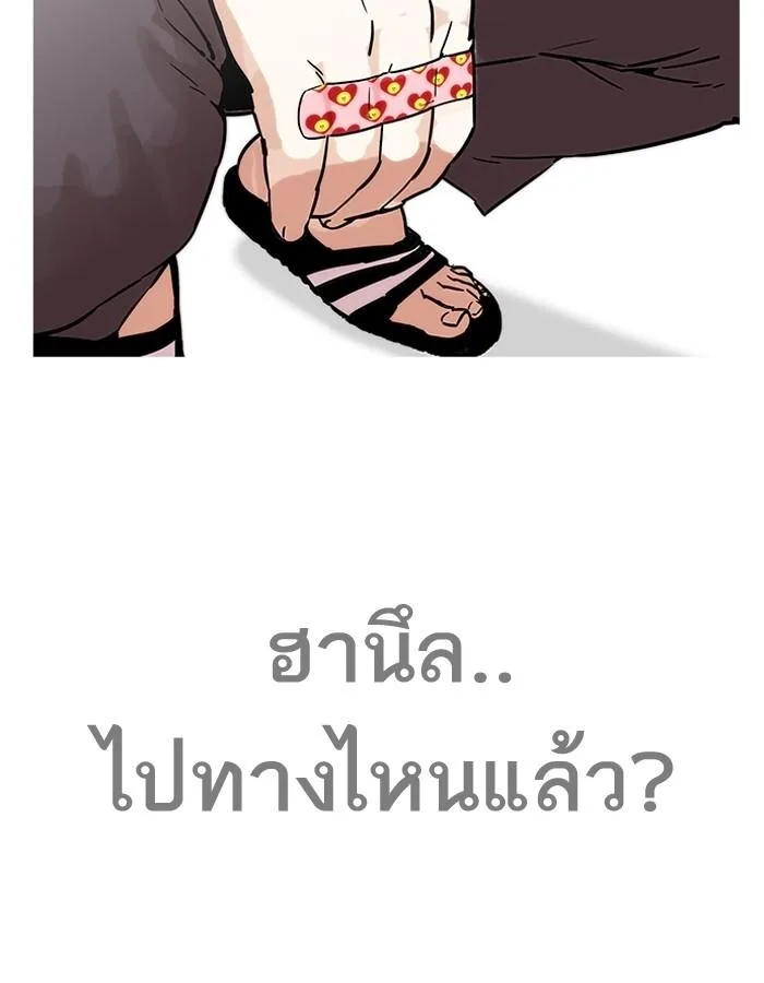 Lookism ตอนที่ 188 หน้า 71