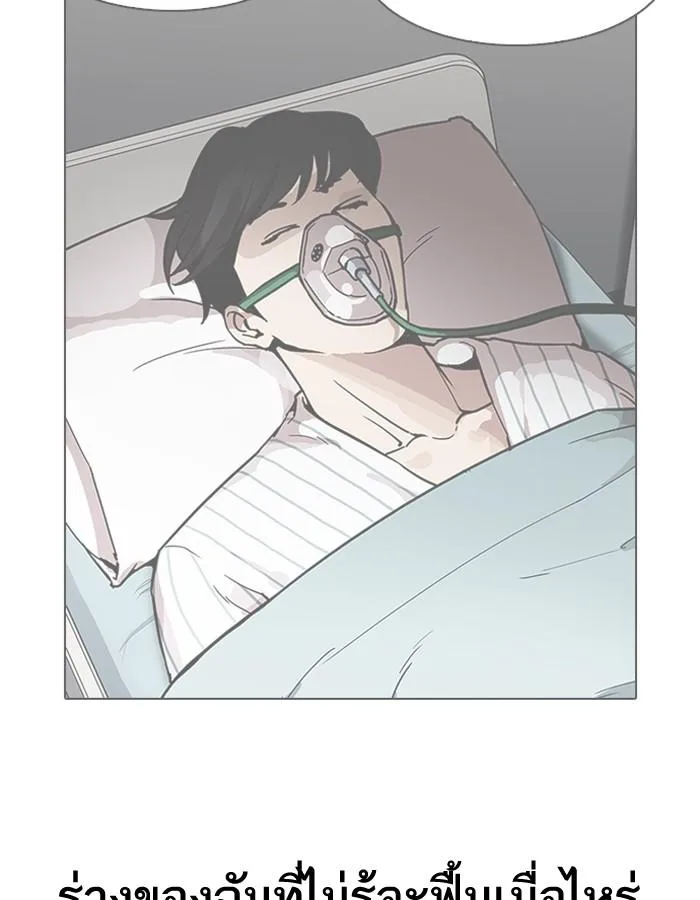 Lookism ตอนที่ 188 หน้า 80