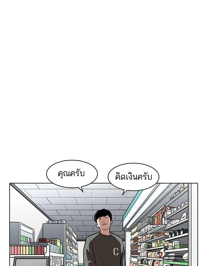 Lookism ตอนที่ 188 หน้า 85