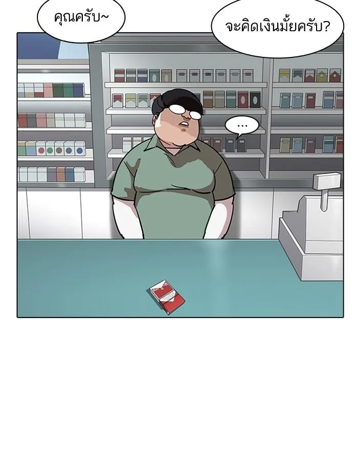 Lookism ตอนที่ 188 หน้า 87