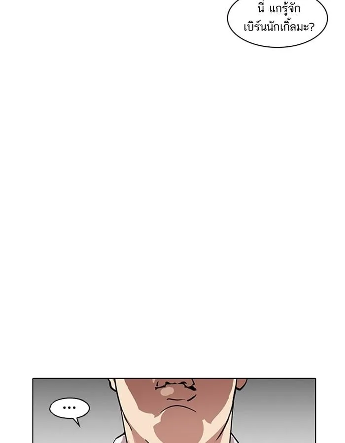 Lookism ตอนที่ 188 หน้า 9