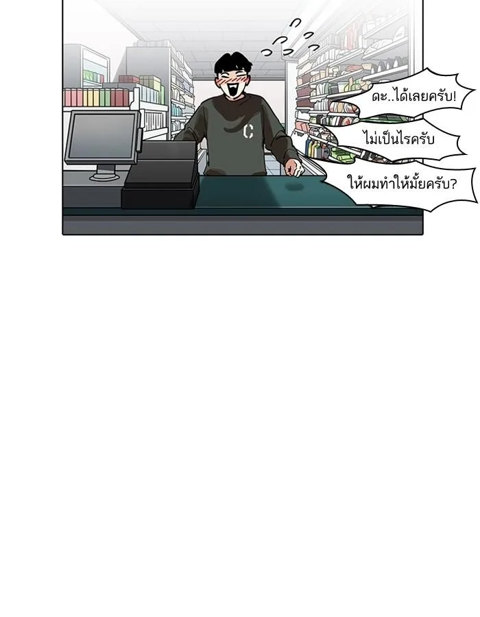 Lookism ตอนที่ 188 หน้า 92