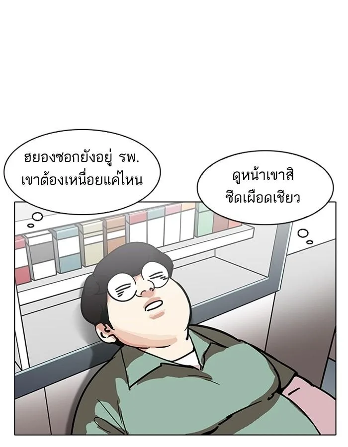 Lookism ตอนที่ 188 หน้า 94