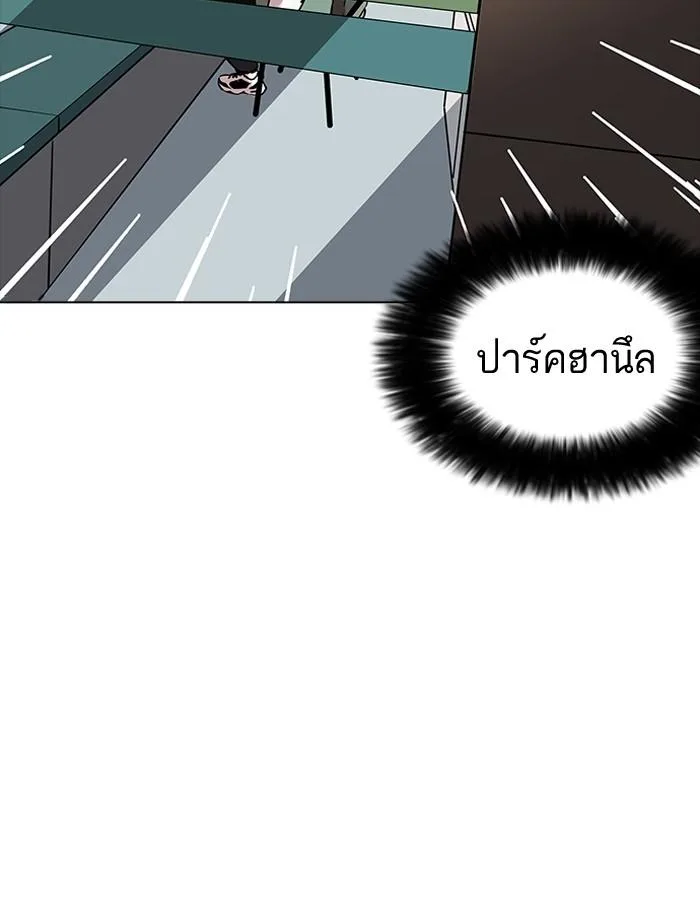 Lookism ตอนที่ 189 หน้า 10