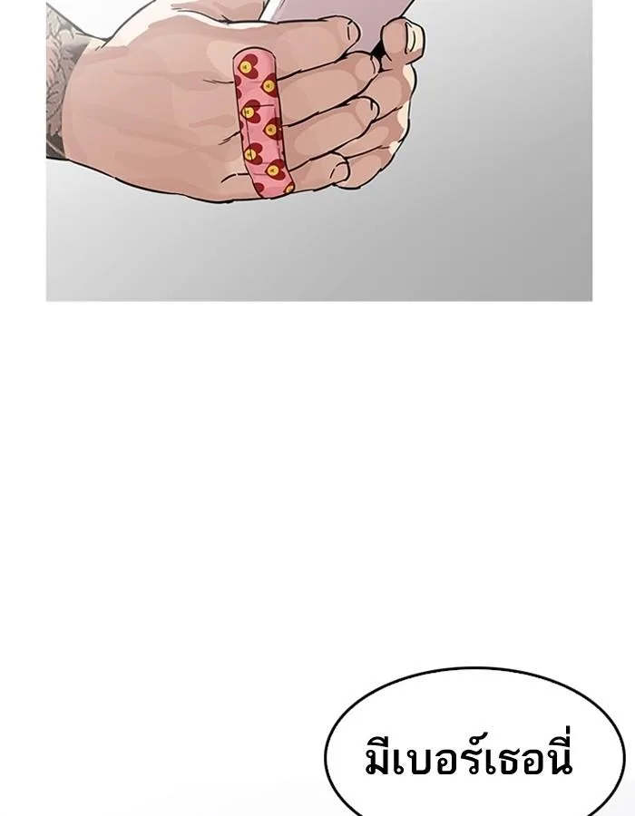 Lookism ตอนที่ 189 หน้า 106