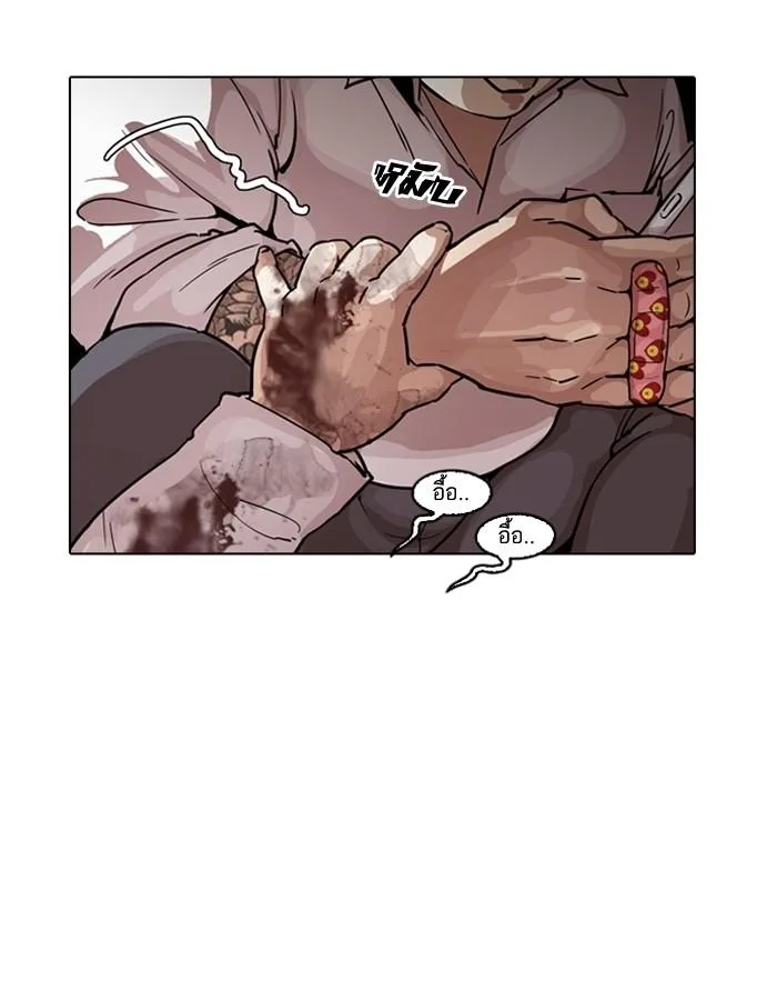 Lookism ตอนที่ 189 หน้า 109