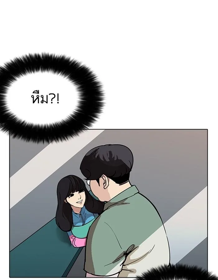 Lookism ตอนที่ 189 หน้า 11