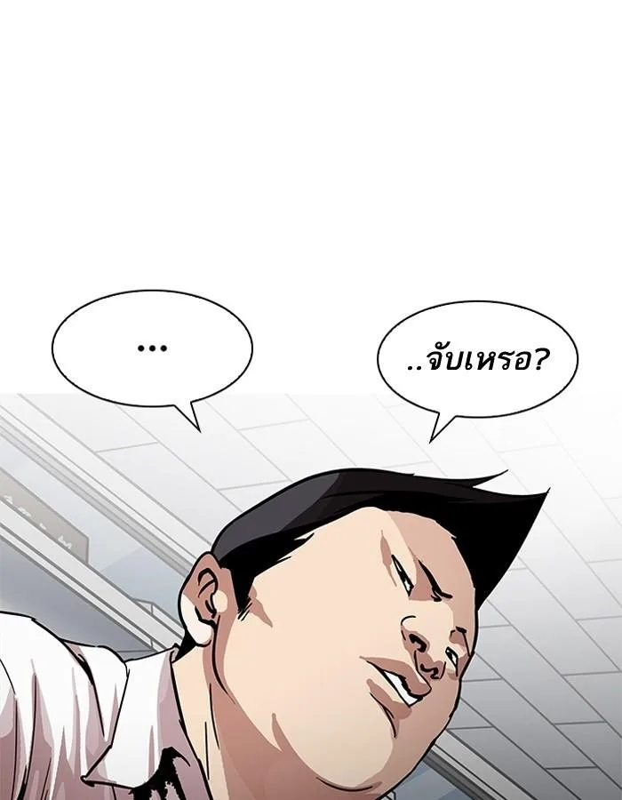 Lookism ตอนที่ 189 หน้า 110
