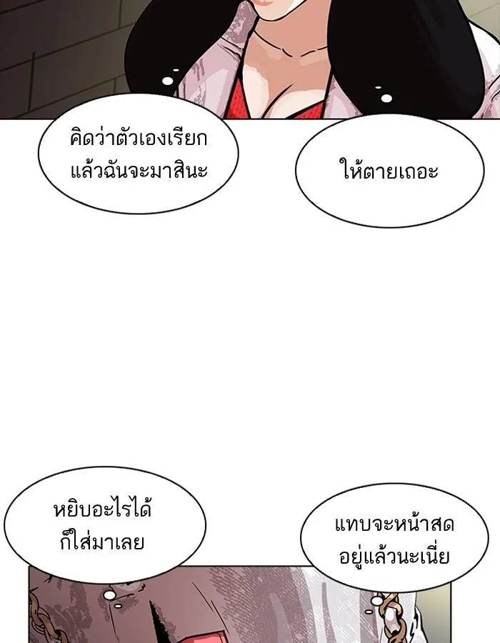 Lookism ตอนที่ 189 หน้า 118