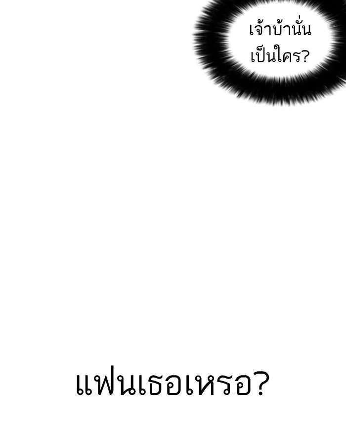 Lookism ตอนที่ 189 หน้า 12