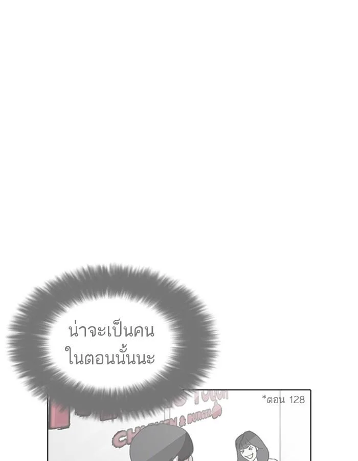 Lookism ตอนที่ 189 หน้า 13