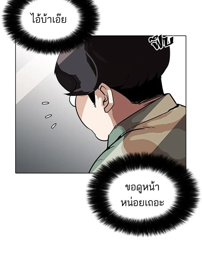 Lookism ตอนที่ 189 หน้า 16