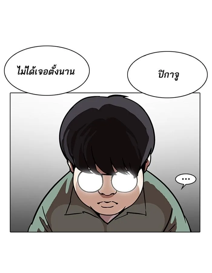 Lookism ตอนที่ 189 หน้า 30