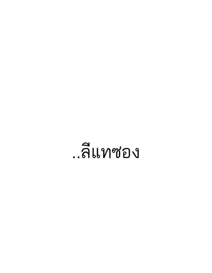 Lookism ตอนที่ 189 หน้า 31