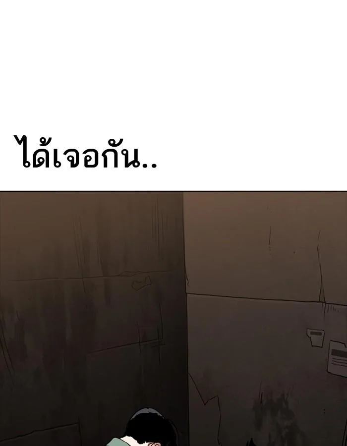 Lookism ตอนที่ 189 หน้า 33