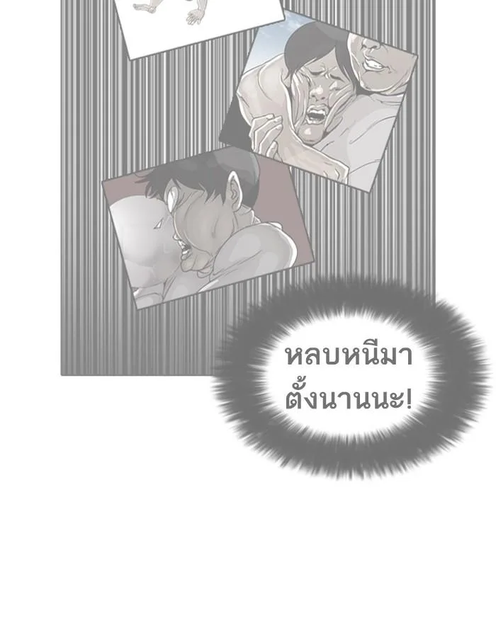 Lookism ตอนที่ 189 หน้า 36