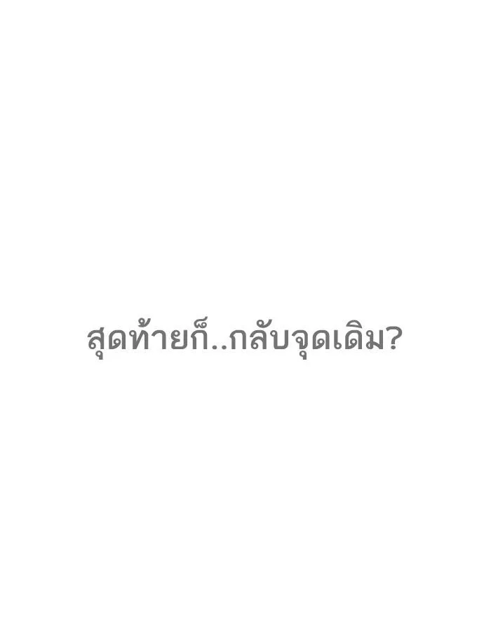 Lookism ตอนที่ 189 หน้า 37