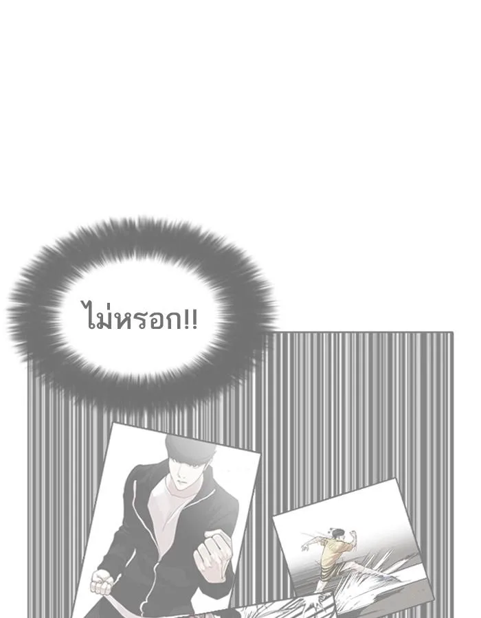 Lookism ตอนที่ 189 หน้า 38