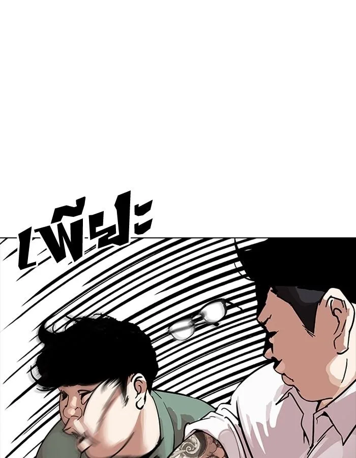 Lookism ตอนที่ 189 หน้า 44