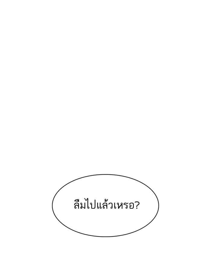 Lookism ตอนที่ 189 หน้า 49