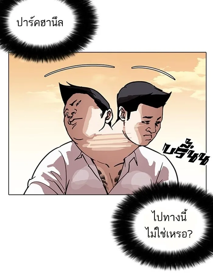 Lookism ตอนที่ 189 หน้า 5