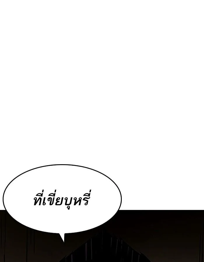 Lookism ตอนที่ 189 หน้า 50