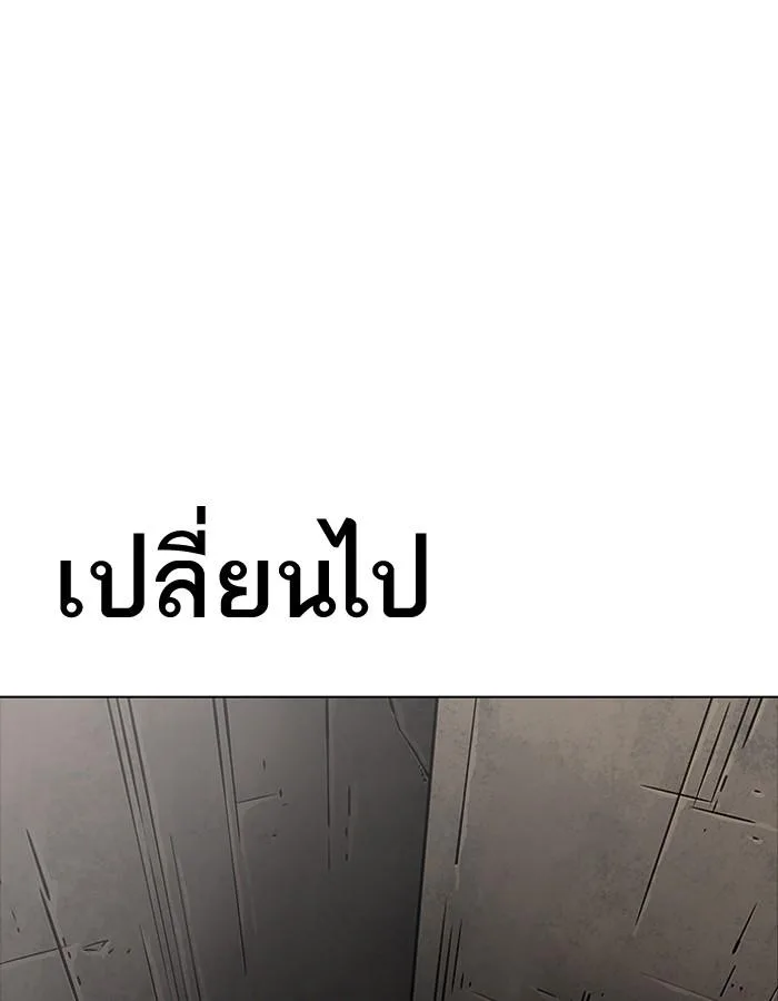 Lookism ตอนที่ 189 หน้า 59