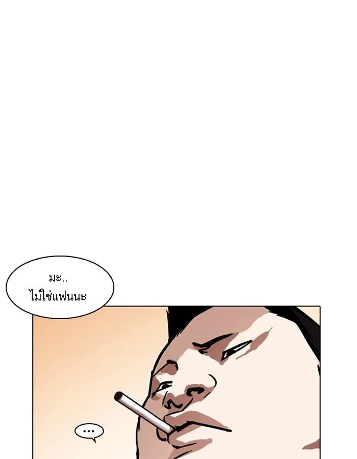 Lookism ตอนที่ 189 หน้า 66