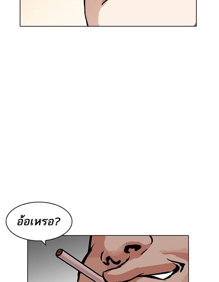 Lookism ตอนที่ 189 หน้า 67