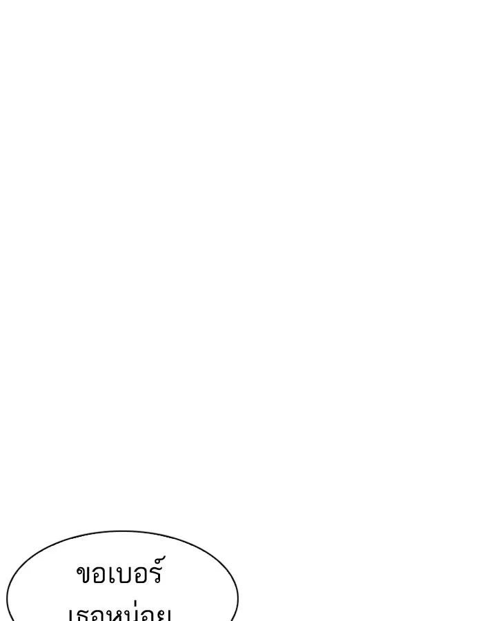 Lookism ตอนที่ 189 หน้า 74