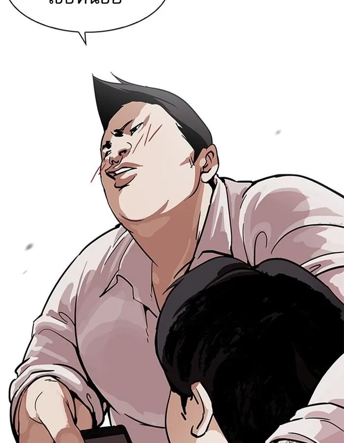 Lookism ตอนที่ 189 หน้า 75