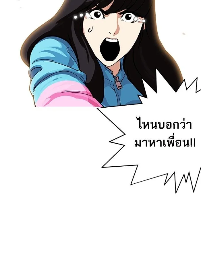 Lookism ตอนที่ 189 หน้า 94