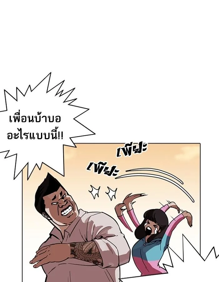 Lookism ตอนที่ 189 หน้า 95