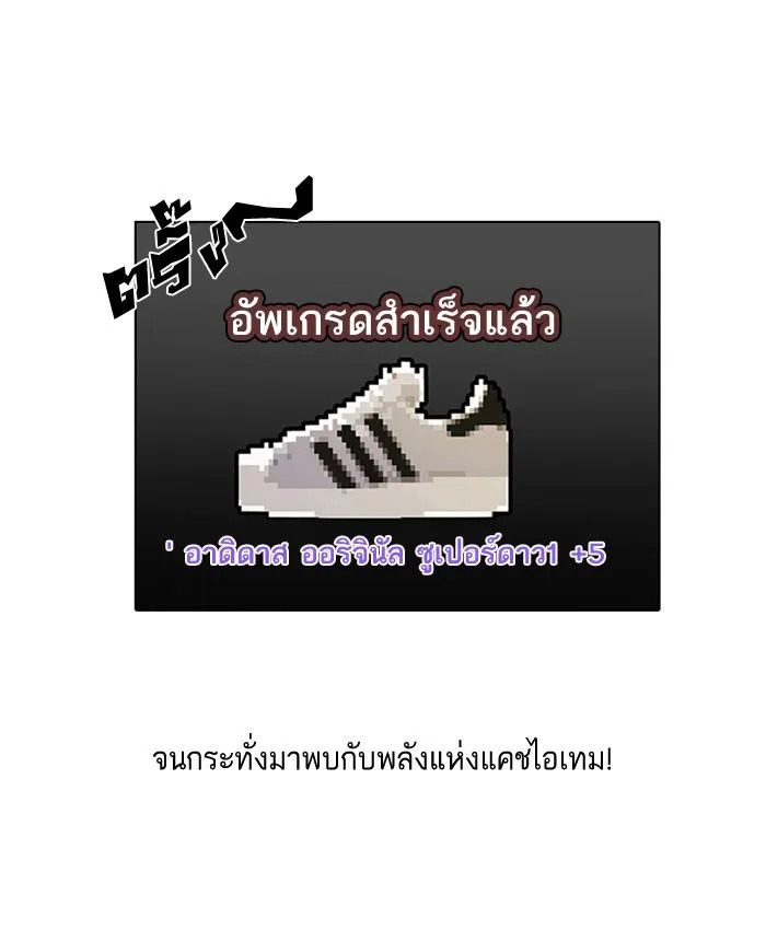 Lookism ตอนที่ 19 หน้า 10