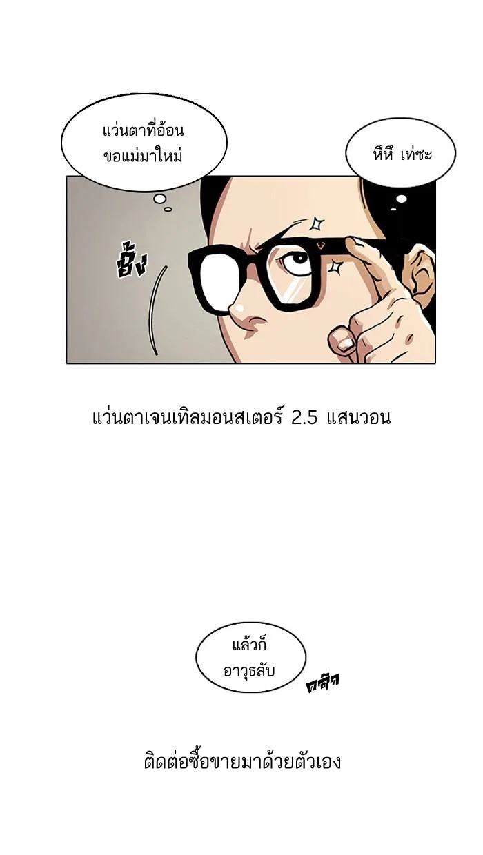 Lookism ตอนที่ 19 หน้า 12