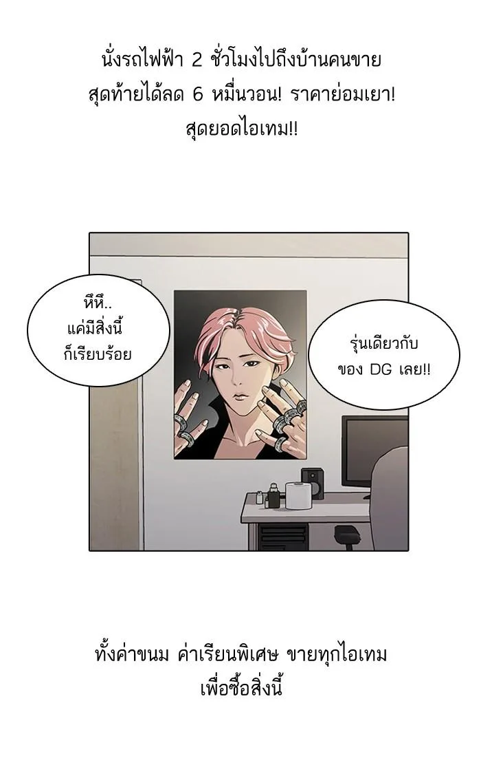 Lookism ตอนที่ 19 หน้า 14