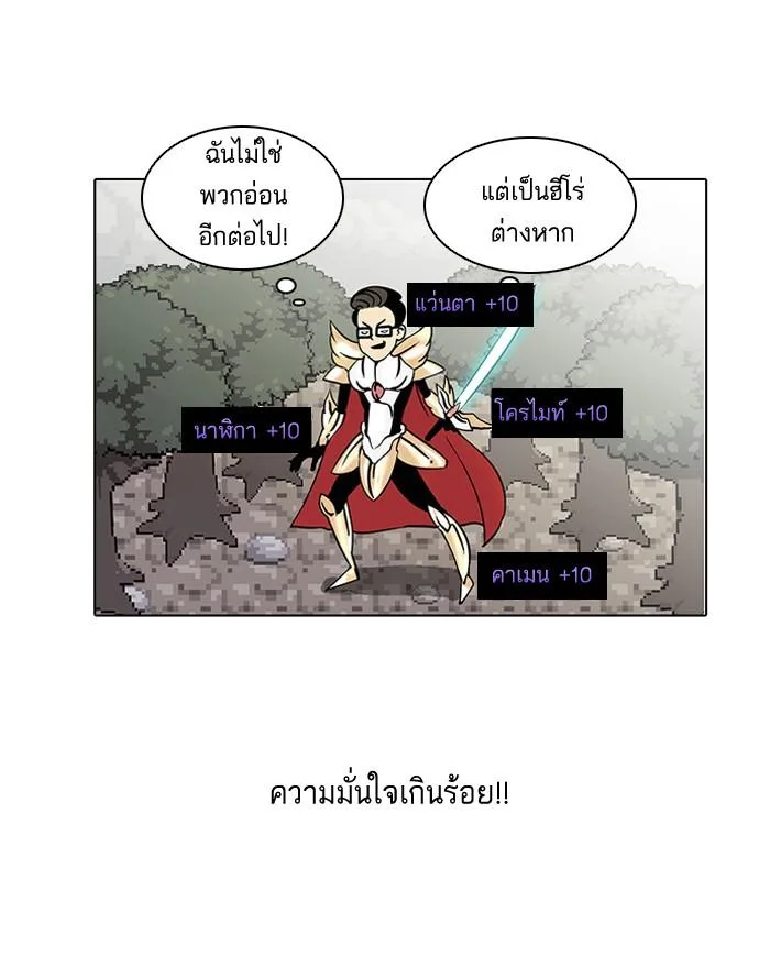 Lookism ตอนที่ 19 หน้า 15