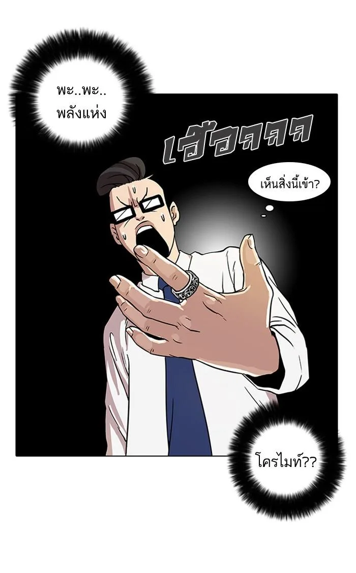 Lookism ตอนที่ 19 หน้า 22
