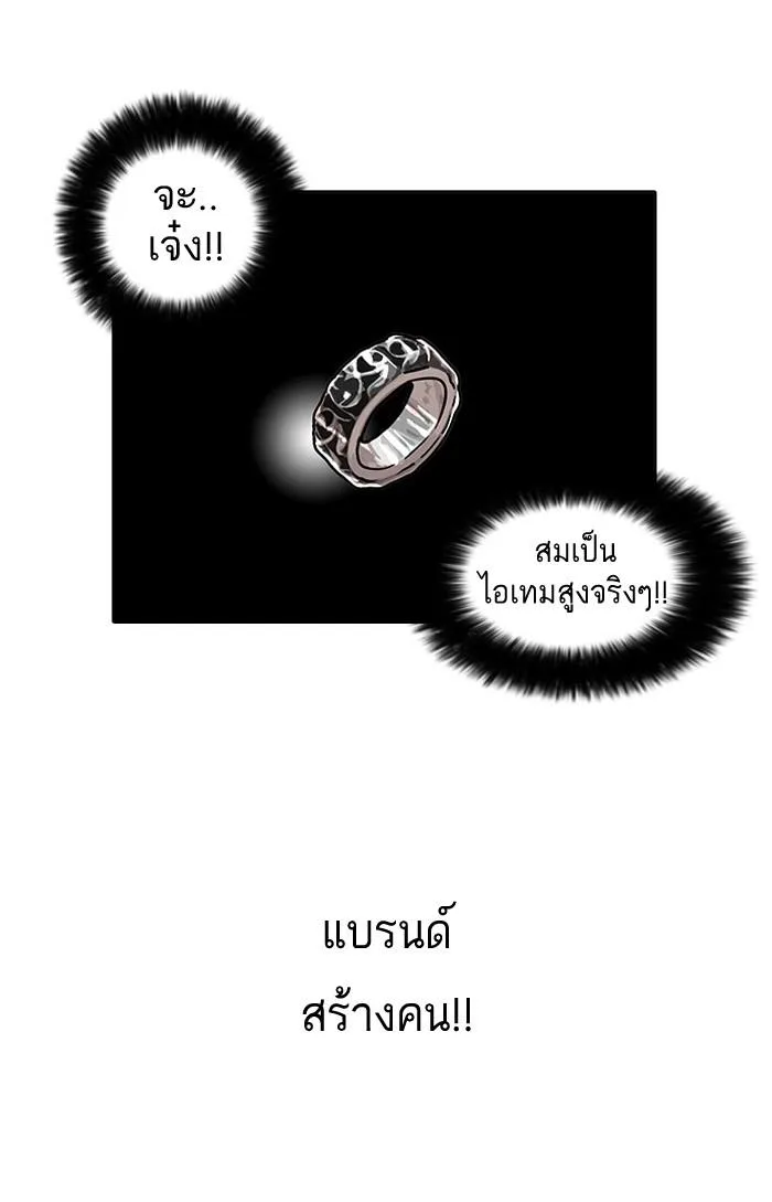 Lookism ตอนที่ 19 หน้า 23