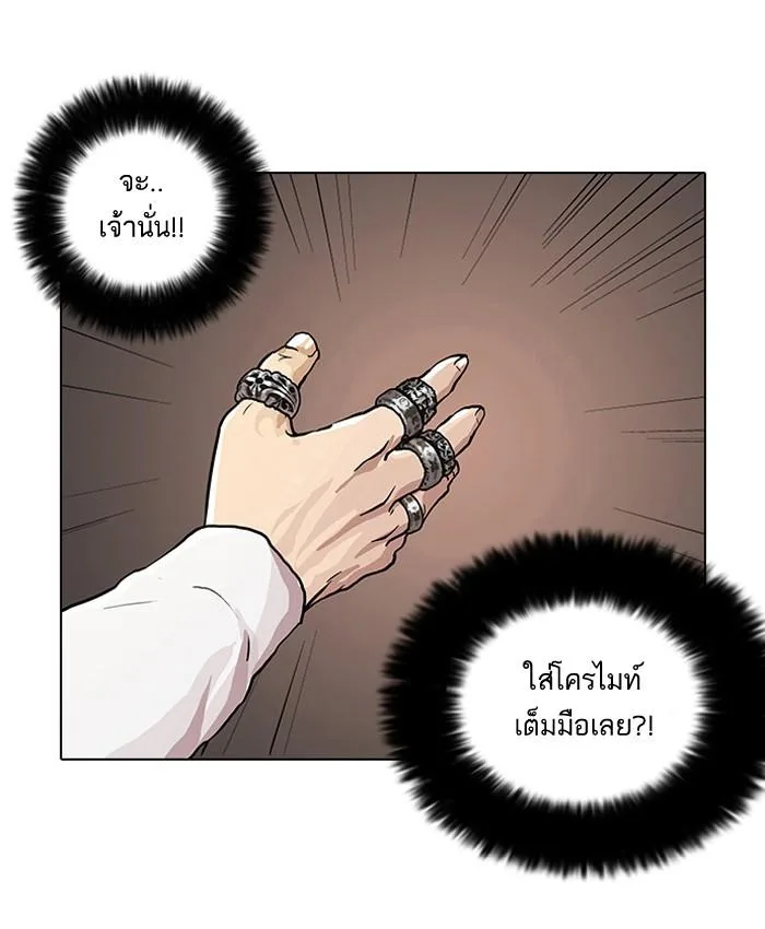 Lookism ตอนที่ 19 หน้า 26