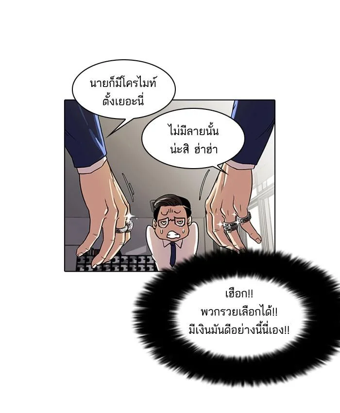 Lookism ตอนที่ 19 หน้า 31