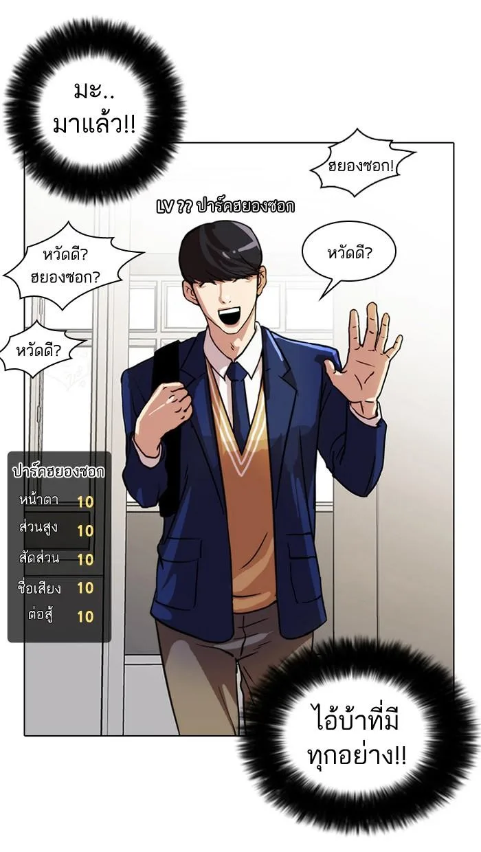 Lookism ตอนที่ 19 หน้า 35